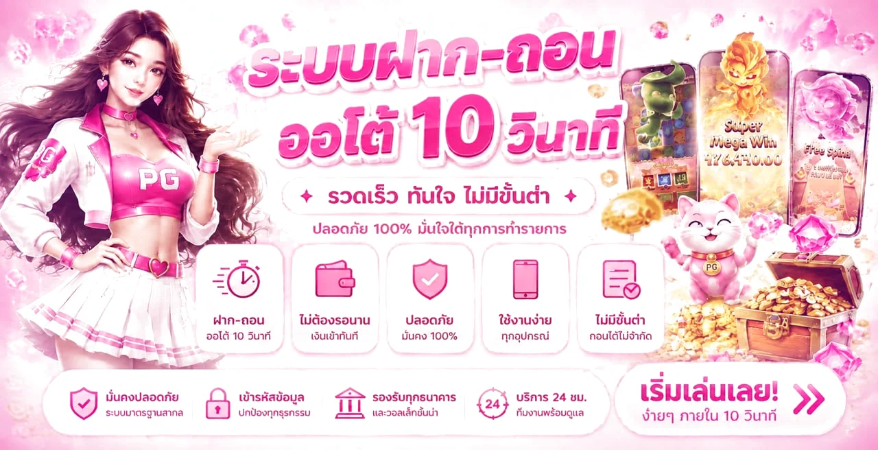 HPX4U เว็บตรง สล็อตออนไลน์ คาสิโนสด ฝากถอนไว 10 วินาที